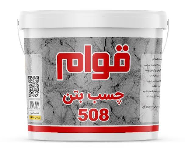 چسب بتن چیست؟ راهنمای کامل انواع، کاربرد ها و مزایای استفاده از چسب بتن در ساختمان