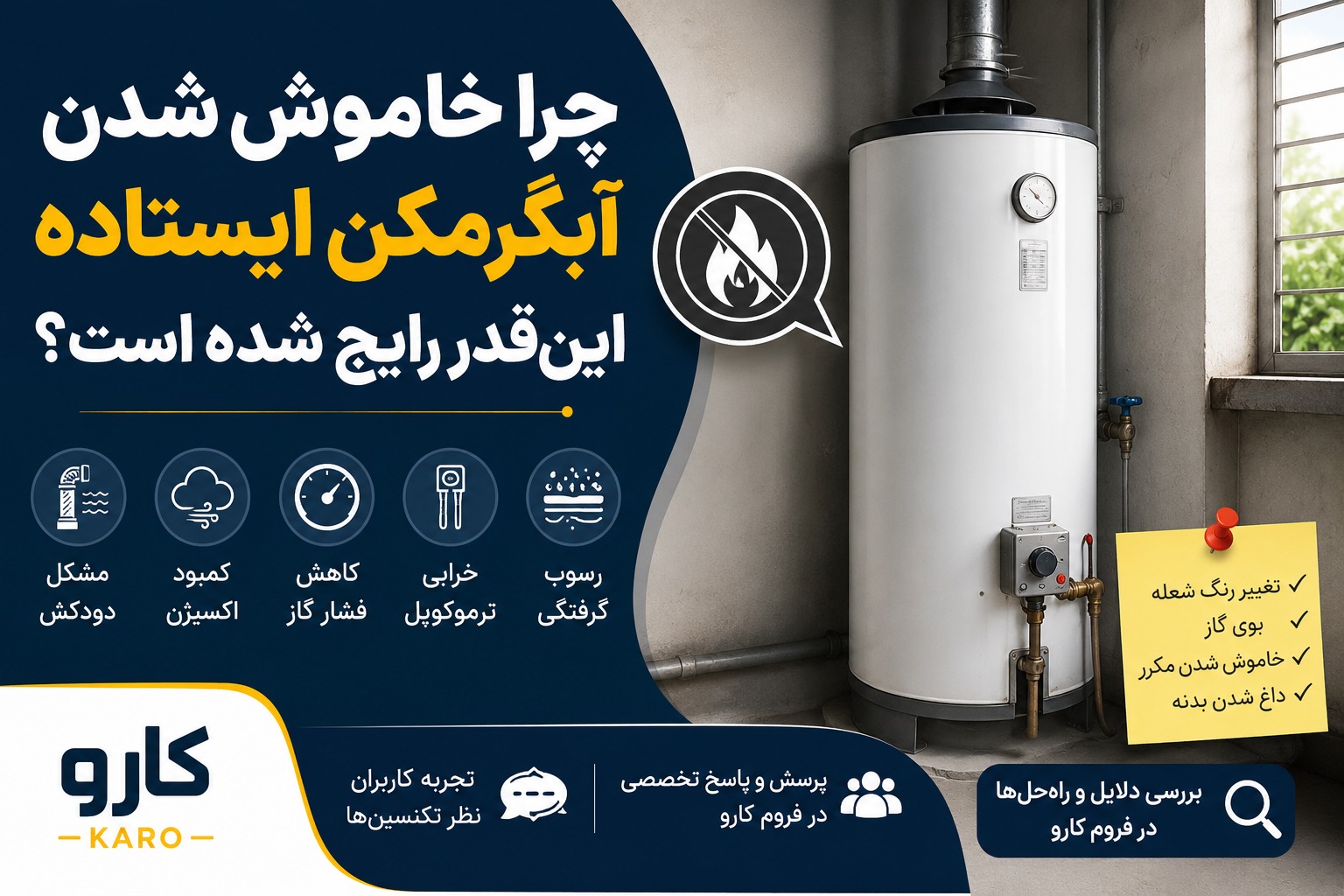 آبگرمکن ایستاده